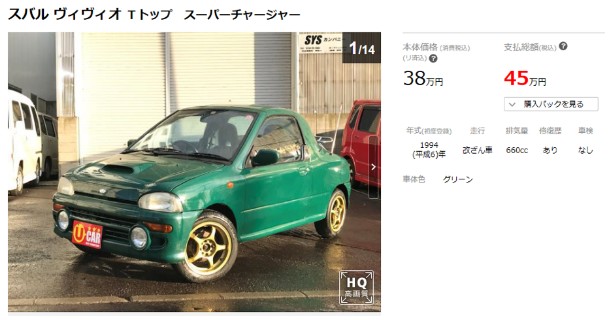 整備士が教える】激安中古車の選び方・探し方！絶対にNGな格安中古車は 