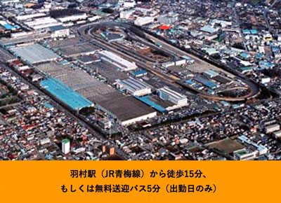 日野自動車 羽村工場