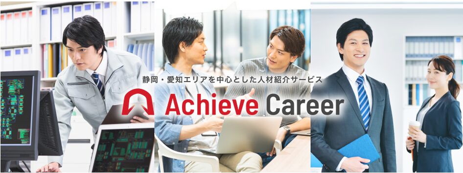 achievecareer